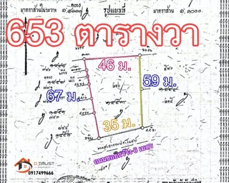 ขายที่ดิน บางกระดี่ 1 แยก 10 เนื้อที่ 1 ไร่ 2 งาน 53 ตร.ว. (LD 0184)