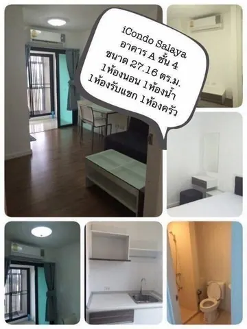 ขายคอนโด ไอ คอนโด ศาลายา ใกล้ ทำเลใกล้ถนนหลัก 1 ห้องนอน 27 ตร.ม. ห้องพร้อมอยู่ ทำเลดี เหมาะอยู่เองหรือลงทุน
