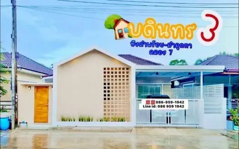 ขายบ้านแฝด รีโนเวทสวย สไตล์โมเดริ์น ราคาถูกสุดในโครงการ