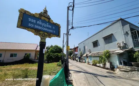 ขายที่ดินสวยถมแล้วขนาด 241 ตรว. ซอยหมู่บ้านศรีบุญเรือง 11 ต.สำโรงฝั่งใต้