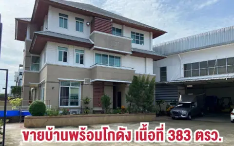ขายบ้านสวยพร้อมโกดัง ลาดพร้าววังหิน 45  เนื้อที่ 383 ตารางวา