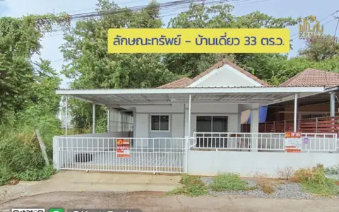 ขายบ้าน 1ชั้น  2 ห้องนอน เนื้อที่ 33 ตารางวา ตำบลหนองบัวศาลา อำเภอเมืองนครราชสีมา จังหวัดนครราชสีมา