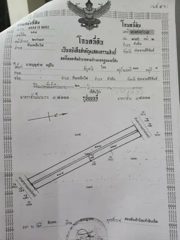 ขายที่ดินติดถนน  20 ไร่ เจ้าของขายเอง ตำบลหินเหล็กไฟ  อำเภอหัวหิน จังหวัดประจวบคีรีขันธ์