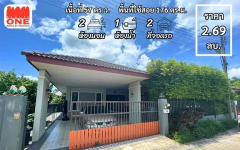 บ้านเดี่ยว โครงการ นาราพฤกษ์ โครงคุณภาพ  ติดถนนเส้นหลัก ใกล้ศูนย์ราชการนาสาร