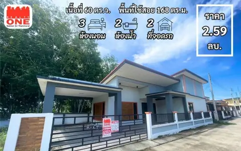 บ้านเดี่ยว โครงการ พฤกษา Village โครงการตั้งอยู่ใกล้ตัวเมืองทุ่งสง ติดถนนเส้นหลัก สาย ทุ่งสง - พระแสง