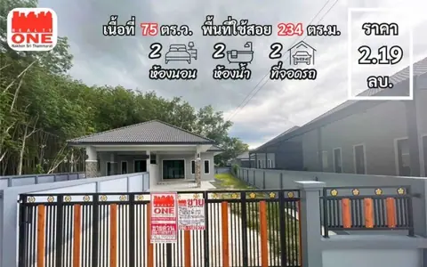 บ้านแฝด โครงการ โมเดิร์นทาวน์ ห่างจาก สะพานข้ามแยกหนองหว้า 1.9 กิโลเมตร พิกัด ต.ชะมาย อ.ทุ่งสง จ.นครศรีธรรมราช