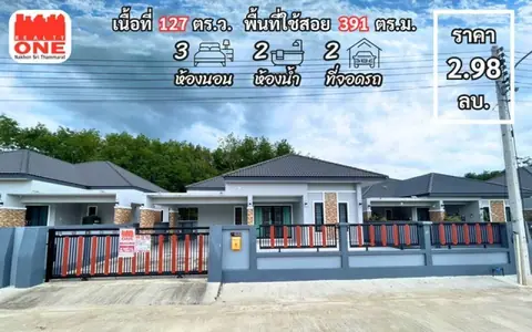 บ้านเดี่ยว โครงการ โมเดิร์นทาวน์ ห่างจาก สะพานข้ามแยกหนองหว้า 1.9 กิโลเมตร พิกัด ต.ชะมาย อ.ทุ่งสง จ.นครศรีธรรมราช