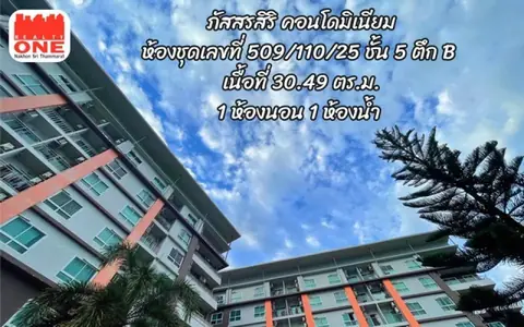 ภัสสรสิริ คอนโดมิเนียม ห้องชุดเลขที่ 509 110/25 ชั้น 5 ตึก B  พิกัด ต.โพธิ์เสด็จ อ.เมือง จ.นครศรีธรรมราช