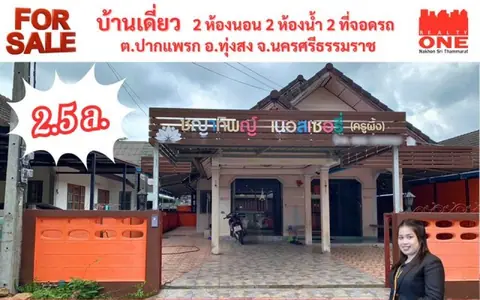 บ้านเดี่ยว ถนนยุทธศาสตร์ ซอย 7/1 ห่างจาก 7-Eleven สาขา ชุมชนยุทธศาสตร์ 180 เมตร