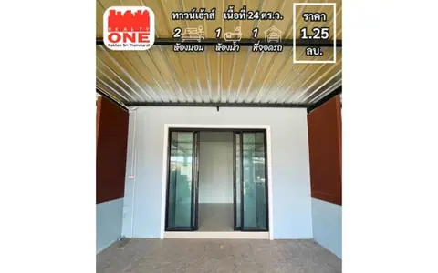 ทาวน์เฮ้าส์ โครงการ พฤกษา วิลเลจ โครงการตั้งอยู่ใกล้ตัวเมืองทุ่งสง ติดถนนเส้นหลัก สาย ทุ่งสง - พระแสง