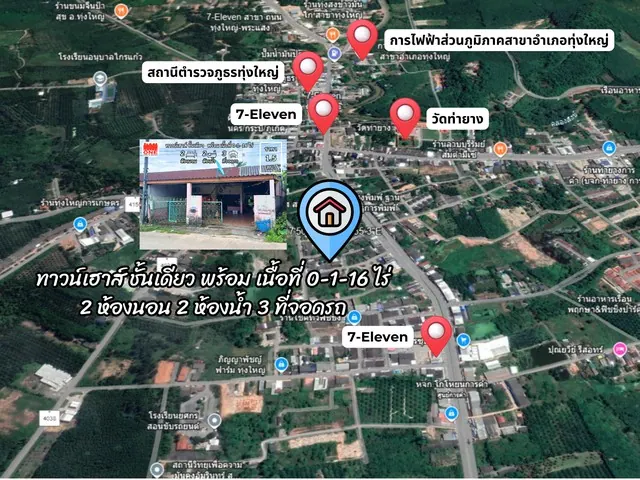 ทาวน์เฮาส์ ชั้นเดียว มีพื้นที่บริเวณ ติดถนนใหญ่​​ สี่แยกเทศบาลท่ายาง​ เข้าซอย​เพียง 100 เมตร ห่างจาก ที่ว่าการอำเภอทุ่งใหญ่ 1 กิโลเมตร