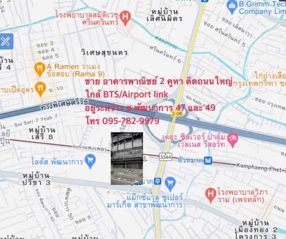 ขายอาคารพาณิชย์ 2 คูหาทะลุ ติดถนน อยู่ระหว่าง ซ.พัฒนาการ 47 และ 49 เหมาะทำธุรกิจ ลงทุน เดินทางสะดวก ใกล้ BTS Airport link ใกล้ห้าง