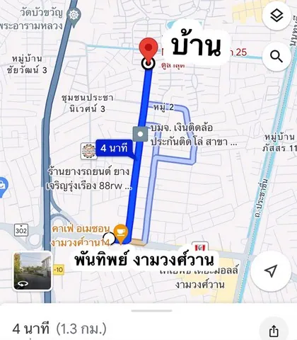 ให้เช่าทาวน์โฮม โครงการพลัสซิตี้พาร์ค   ใก้ลเดอะมอลล์งามวงศ์วาน  Tel.0814164142