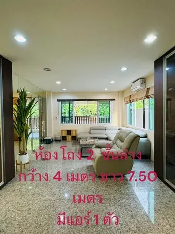 ให้เช่าบ้านเดี่ยว 2 ชั้น หมู่บ้านศรีนคร   นวมินทร์24  ราคา  45,000