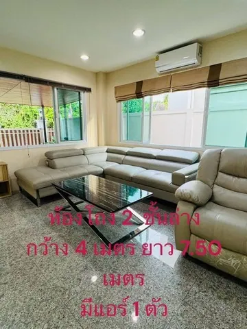 ให้เช่าบ้านเดี่ยว 2 ชั้น หมู่บ้านศรีนคร   นวมินทร์24  ราคา  45,000