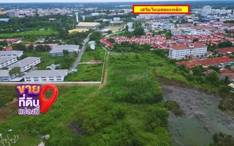 ที่ดินตรงข้ามเสริมไทยคอมเพล็กเพียง 500 เมตร ติดหอพักมหาวิทยาลัยมหาสารคาม