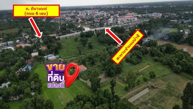 ที่ดินเมืองมหาสารคาม ห่างจากถนนถีนานนท์ ถนน 6 เลน ระยะ 170 เมตร ใกล้แหล่งชุมชน