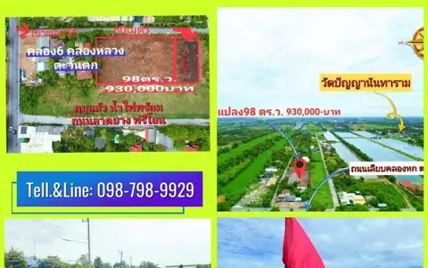 #ถมสูงน้ำไม่ท่วม #ที่ดินคลอง6(ซอย55) คลองหลวง ปทุมธานี