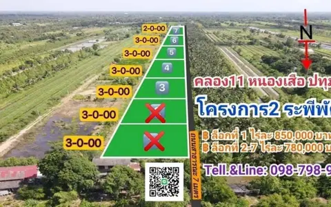 Divisible land at Khlong 11, Nong Suea, from 3 rai and THB 2.34 million