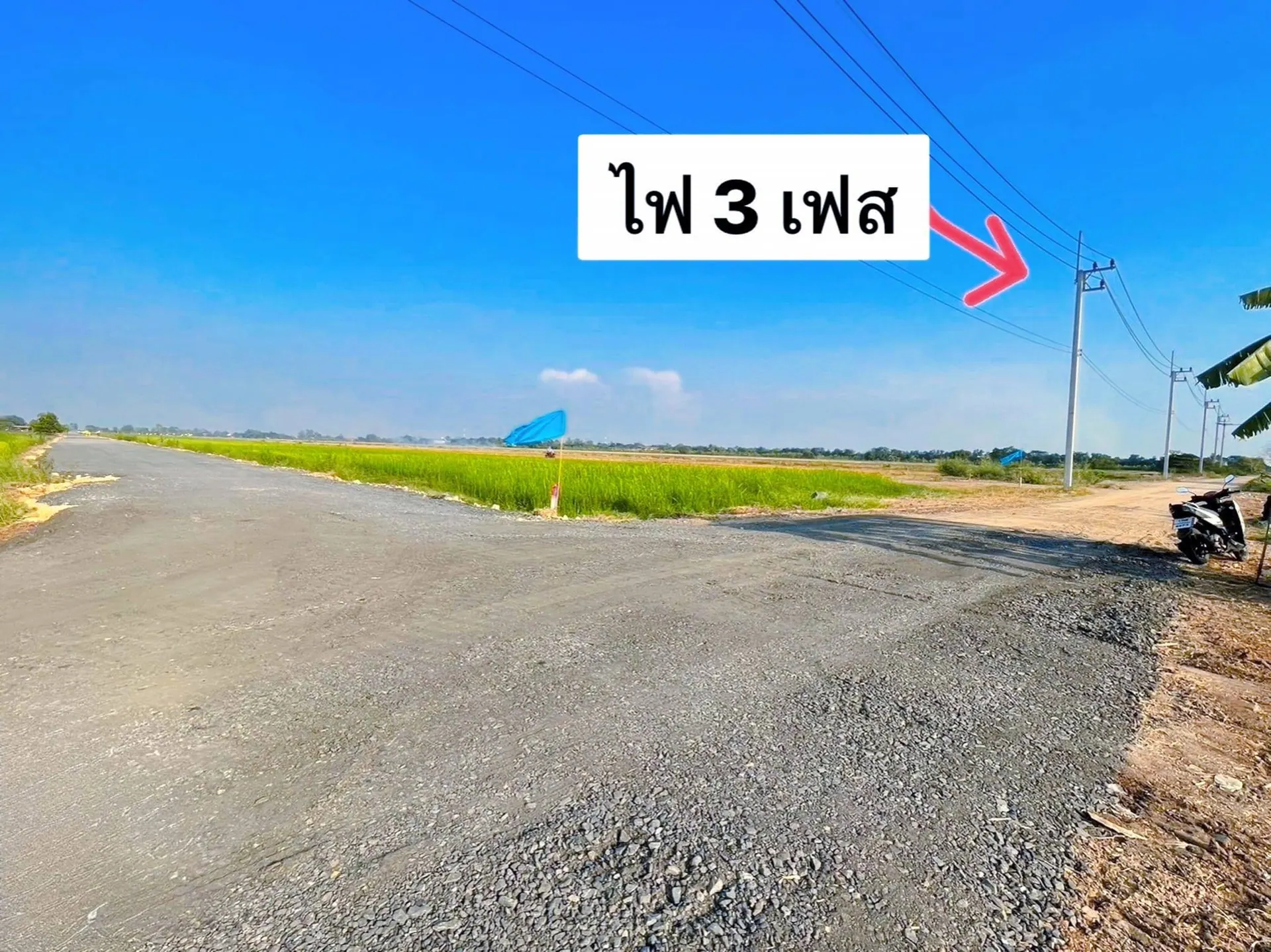 ขายที่ดินเงินผ่อน คลอง 4 คลองหลวง เริ่ม 100 ตร.ว. ราคาเริ่ม 690,000 บาท