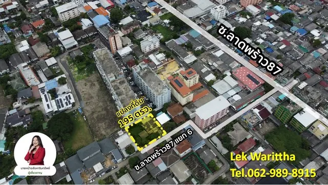 ขายที่ดิน ซอยลาดพร้าว 87  วังทองหลาง ประดิษฐ์มนูธรรม เนื้อที่ 195 ตรว. รูปแปลงสวย แถมสิ่งปลูกสร้าง
