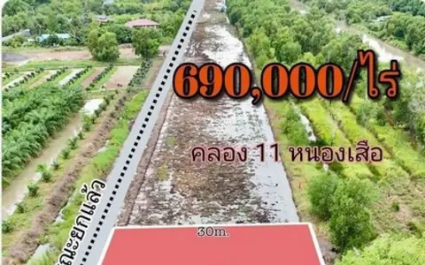 ขายที่ดินถมแล้ว คลอง 11 หนองเสือ ที่ติดกับถนน ขนาด 1.5 ไร่