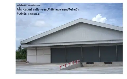 ให้เช่าโกดังพร้อมใช้งาน  ตำบลหนองรี  อำเภอบ้านบึง  ชลบุรี  ใกล้มอเตอร์เวย์สาย 7