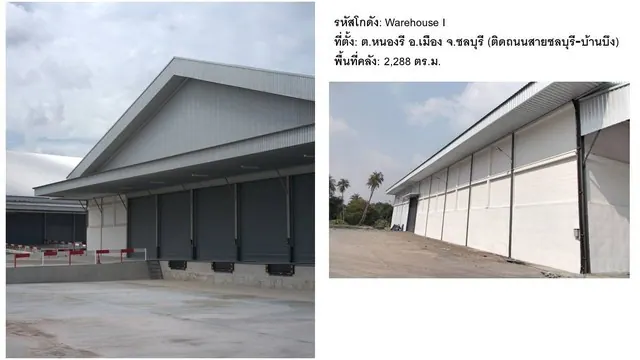 ให้เช่าโกดังพร้อมใช้งาน  ตำบลหนองรี  อำเภอบ้านบึง  ชลบุรี  ใกล้มอเตอร์เวย์สาย 7