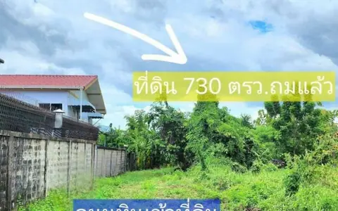 ขายที่ดิน 730 ตรว.ถนนเพชรเกษม77 ที่ถมแล้ว ติดถนน 2 ด้าน ขายเพียง 17,000/ตรว.ตรงข้ามมหาวิทยาลัยเอเชีย