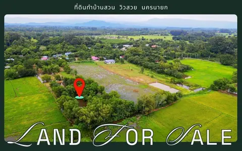 ที่ดินวัยเกษียณ ที่ใกล้กรุงเทพและแหล่งท่องเที่ยว รีบหน่อยนะคะ มีแปลงเดียว ที่ดิน ขนาด 5-2-55ไร่  บ้านดงแขวน ต.เกาะหวาย อ.ปากพลี จ นครนายก
