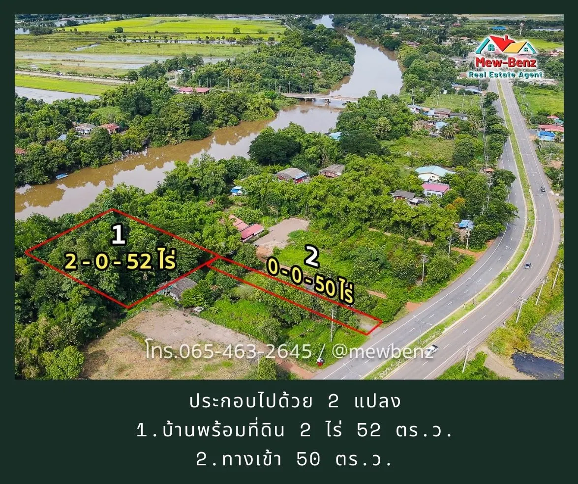 ที่ดินริมแม่น้ำบางประกง บรรยากาศดี ร่มรื่น ขนาด 2 ไร่ 1 งาน อ.บ้านสร้าง จ.ปราจีนบุรี
