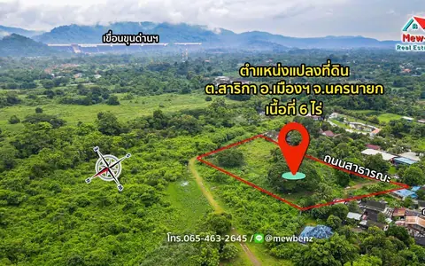 ที่ดินวิวเขา ทำเลดี ไกล้สถานที่ท่องเที่ยว บรรยากาศสดชื่น เป็นธรรมชาติสุดๆ ขนาด 6 ไร่ ต.สาริกา อ.เมือง จ.นครนายก