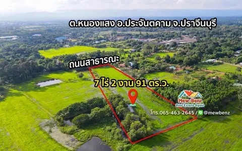ที่ดินดี เดินทางเข้าออกสะดวก มีถนนคอนกรีต ขนาด 7 ไร่ 2 งาน 97 ตรว ต.หนองแสง อ.ประจันตคาม จ.ปราจีน