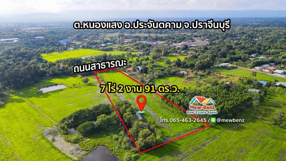 ที่ดินดี เดินทางเข้าออกสะดวก มีถนนคอนกรีต ขนาด 7 ไร่ 2 งาน 97 ตรว ต.หนองแสง อ.ประจันตคาม จ.ปราจีน