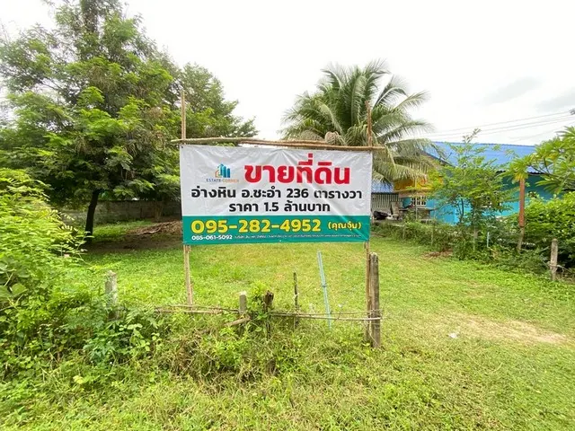 ประกาศขายที่ดิน บ้านอ่างหิน  2งาน 36.ตรว.บ้านอ่างหิน อ.ชะอำเพชรบุรี