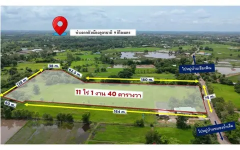 ขาย ที่ดิน 11 ไร่ 1 งาน 40 ตารางวา บ้านเชียงพิณ (ใกล้ตัวเมืองอุดรธานี)