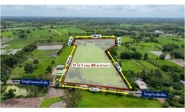 ขาย ที่ดิน 11 ไร่ 1 งาน 40 ตารางวา บ้านเชียงพิณ (ใกล้ตัวเมืองอุดรธานี)