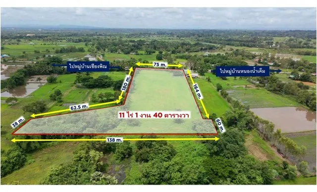 ขาย ที่ดิน 11 ไร่ 1 งาน 40 ตารางวา บ้านเชียงพิณ (ใกล้ตัวเมืองอุดรธานี)
