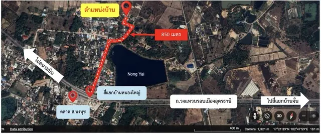บ้านสั่งสร้าง ทาวน์โฮม 1.49 ล้านบาท (บ้านหนองใหญ่)  อุดรธานี