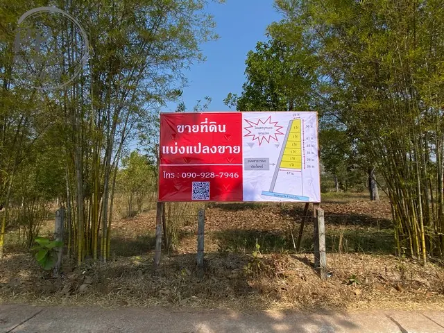 One-rai subdivided land plots for sale in Na Kwang, Mueang Udon Thani