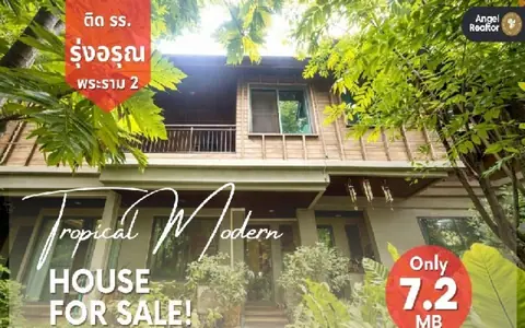 ขายทาวน์โฮมทรอปิคอล 3 ชั้น เดินถึงโรงเรียนรุ่งอรุณ l ย่านพระราม 2 บ้านทำเลหายาก