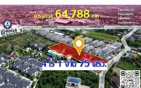 ขายที่ดินสวย 4 ไร่ ใกล้ ถ.นครอินทร์ 150 ม.ซอยวัดอุทยาน
