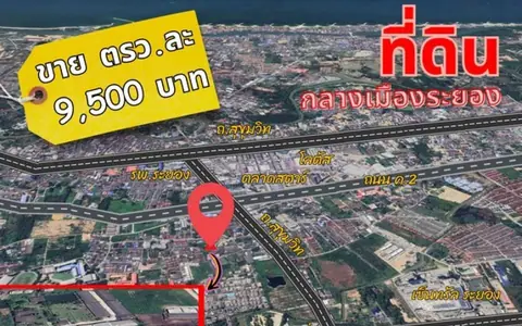ขายที่ดิน ราคาต่ำกว่าตลาด ในอำเภอเมืองระยอง ใกล้เซนทรัล ตลาดสตาร์ ถนน ค.2