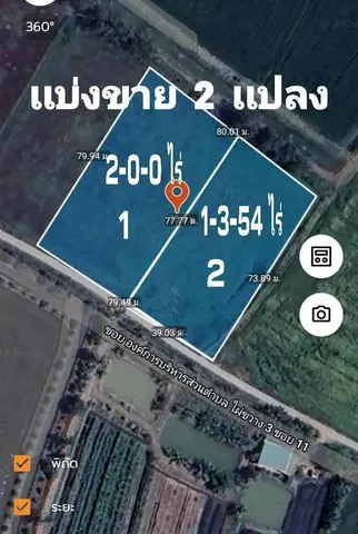 ขายที่ดิน เเบ่งเเปลงขาย ใกล้ตัวเมืองสุพรรณ น้ำไฟ พร้อม