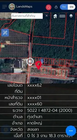 ขายที่ดินเกือบไร่ ติดถนน 3 ด้าน ใกล้เมืองหาดใหญ่ เพียง 1.5 ล้าน ผ่อนได้ ไม่คิดดอกเบี้ย