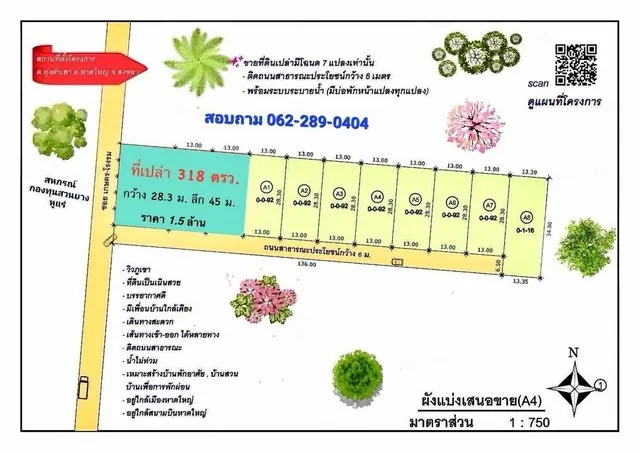 แบ่งขาย ที่ดินเกือบ 4 ห้อง วิวเขา ติดถนน 2 ด้าน ใกล้เมืองหาดใหญ่ ผ่อนได้ เข้าใช้ได้เลย