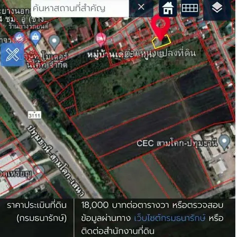 ที่ดินแปลงมุม ในหมู่บ้าน ขายถูก ราคาต่ำกว่าประเมินกรมที่ดิน เหมาะปลูกบ้านอาศัย