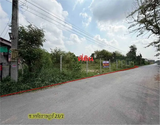 ขาย ที่ดิน หทัยราษฎร์ ซอย 23/1 เหมาะทำบ้านพักอาศัย 200 ตรว    แขวงมีนบุรี เขตมีนบุรี,กรุงเทพมหานคร
