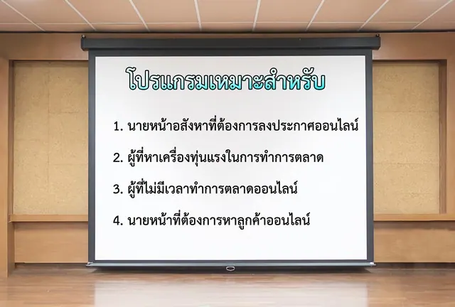 SALE โปรแกรมลงประกาศอสังหาอัตโนมัติ โพสต์บ้านคอนโดหลายเว็บ เร็วขึ้น ปิดการขายง่าย