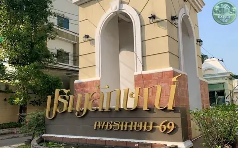 ปริญลักษณ์ หนองแขม ทาวน์เฮาส์3 ชั้น  ราคาพิเศษ พร้อมโอน เช่าก็ดี อยู่เองก็ได้